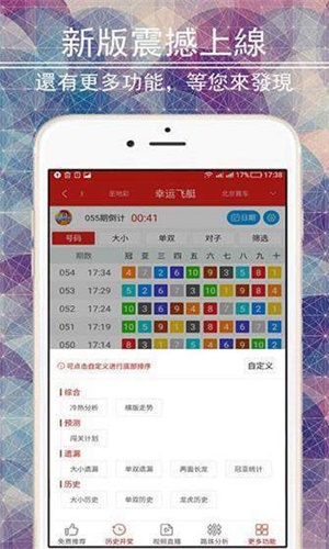 二四六香港资料期期准使用方法,经典解释落实_ios3.283