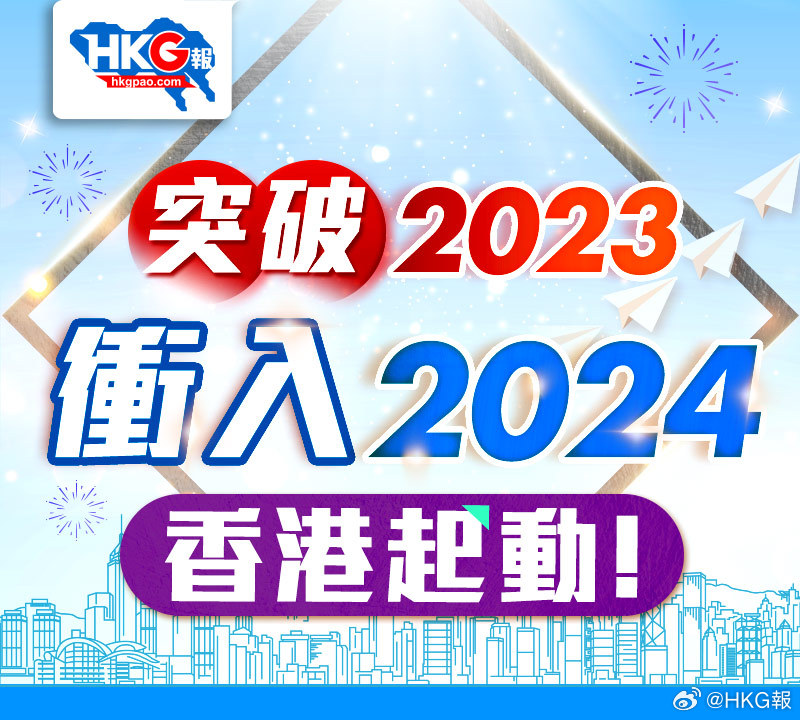 香港最准的资料免费公开2023,调整计划执行细节_RemixOS31.706