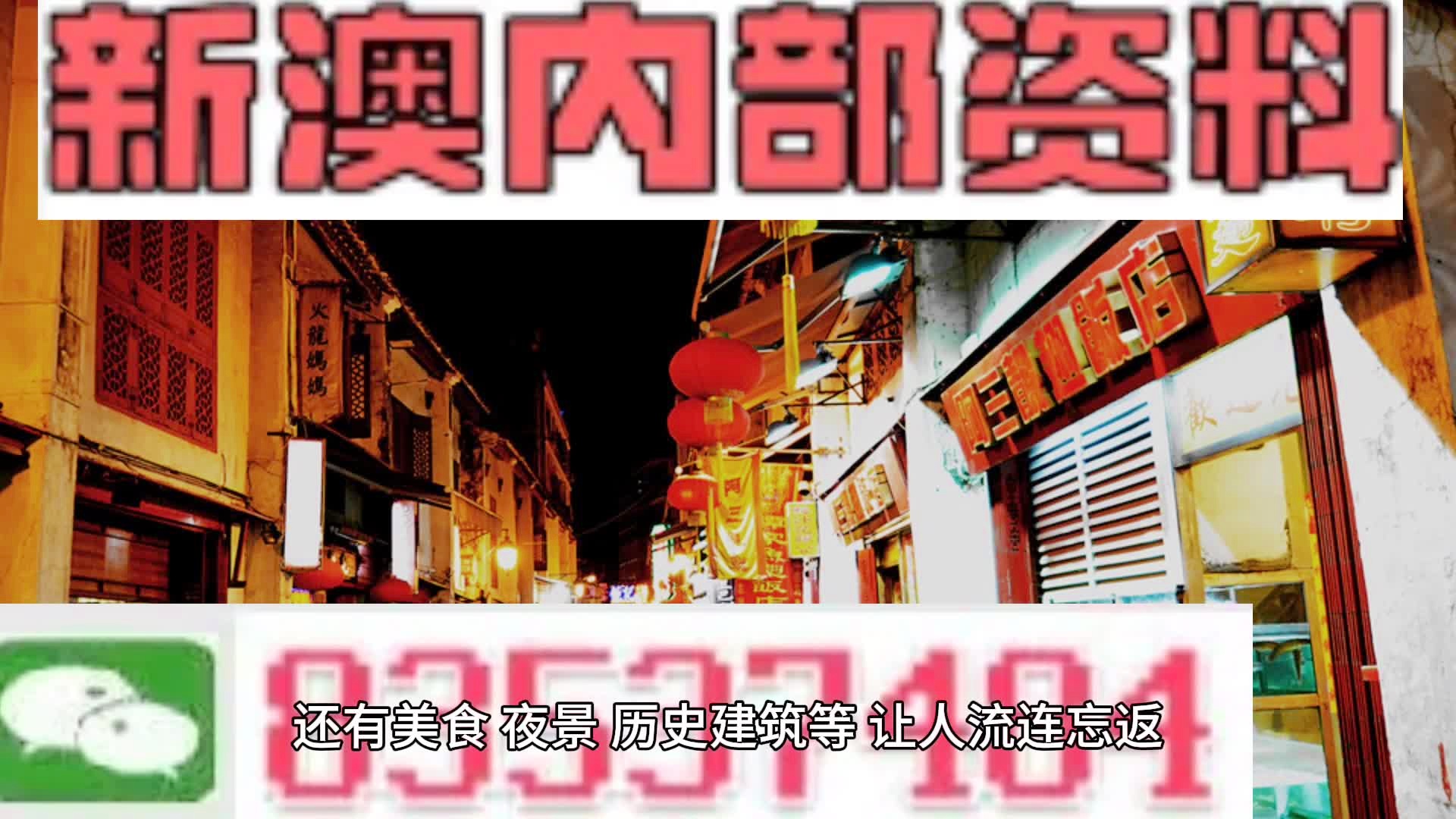 2024新澳最精准免费资料,精细化分析说明_移动版80.112