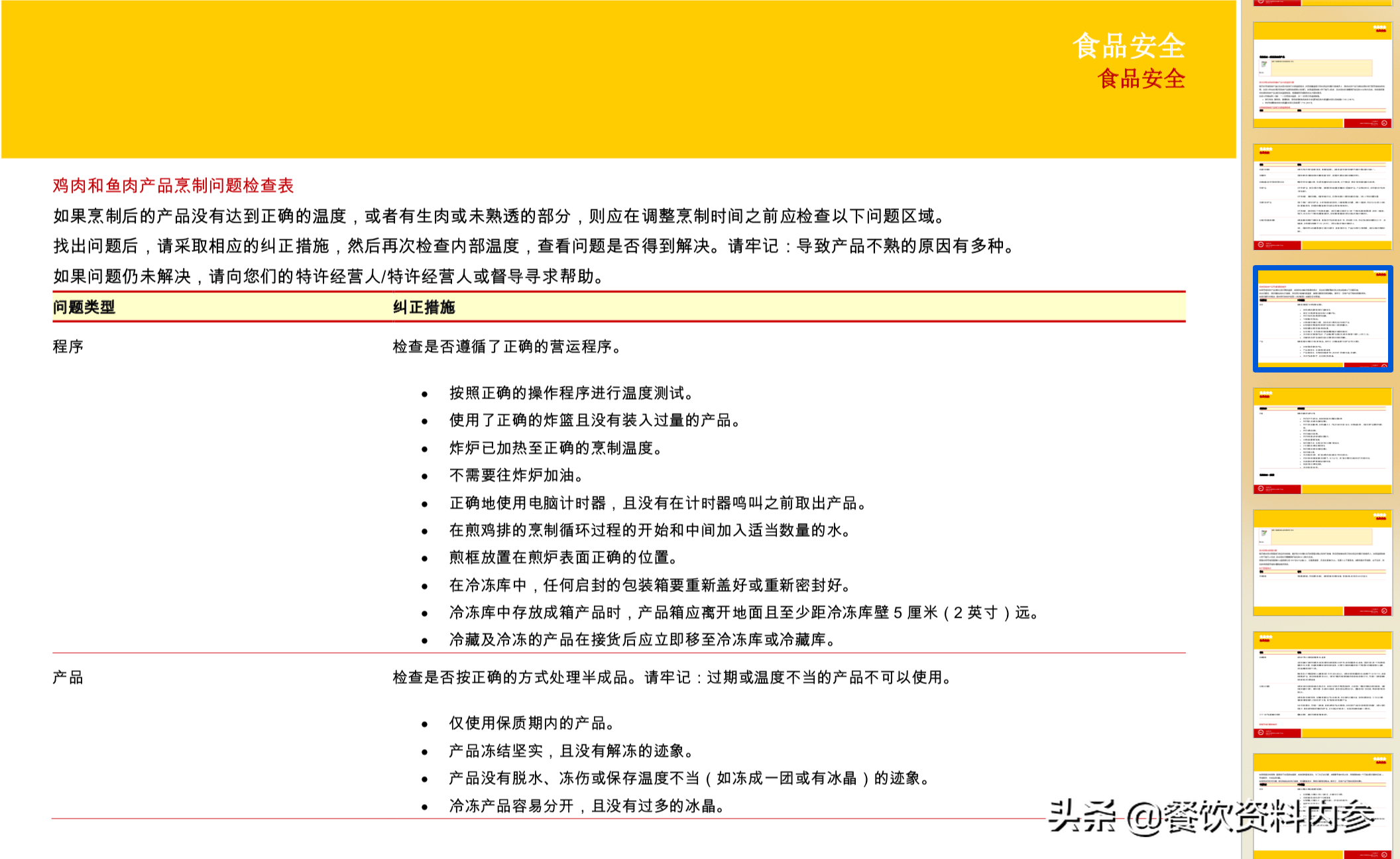 澳门六彩资料网站,实地说明解析_FHD版29.189