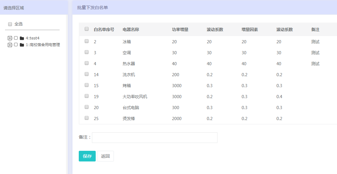 澳门开奖结果开奖记录表62期,灵活性执行计划_Harmony款81.877