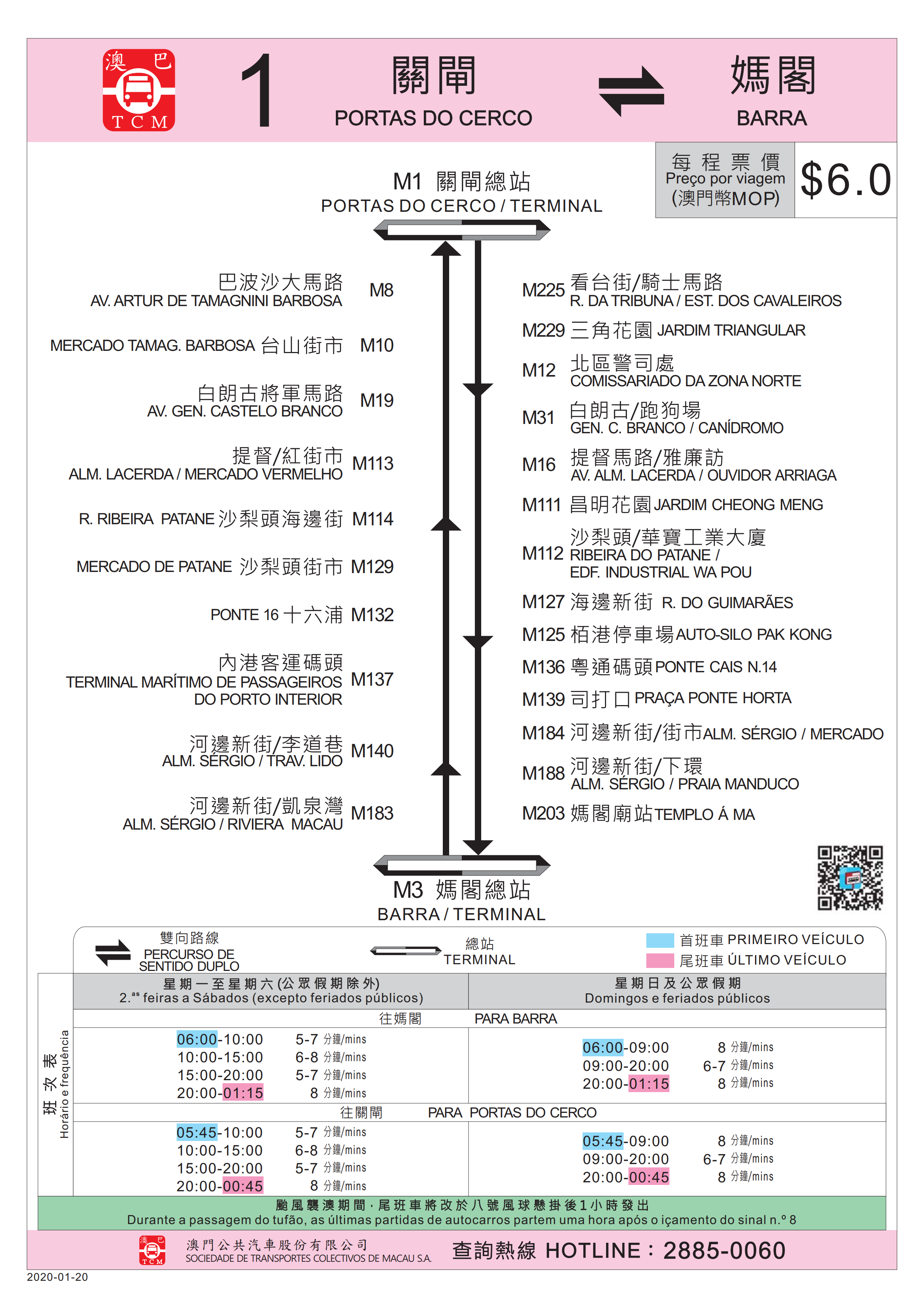 澳门王中王100的资料20,高速方案规划响应_高级款75.209