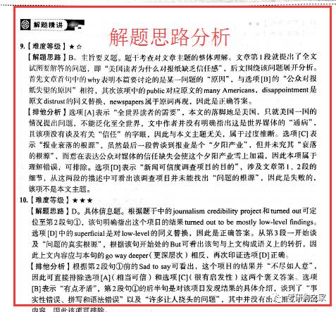 澳门一肖一特100精准免费,准确资料解释落实_Harmony23.106