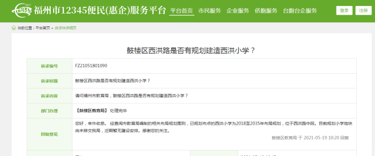 鼓楼区公路运输管理事业单位领导变革与展望，新任领导引领未来发展