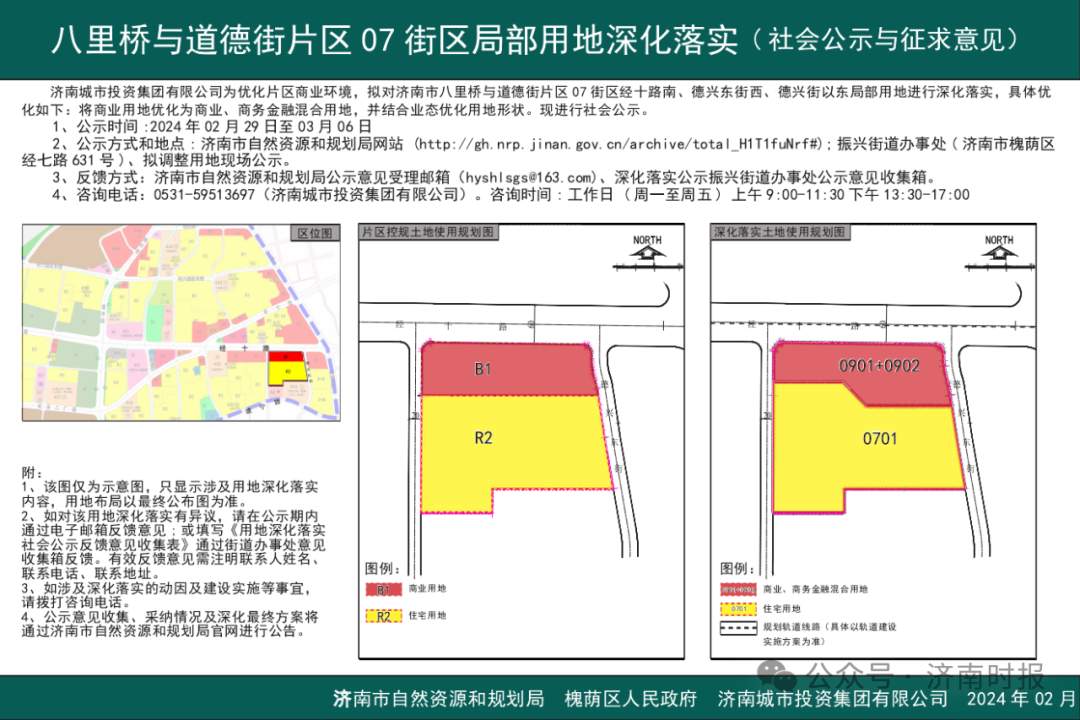 三八街道最新发展规划，塑造未来城市新面貌蓝图