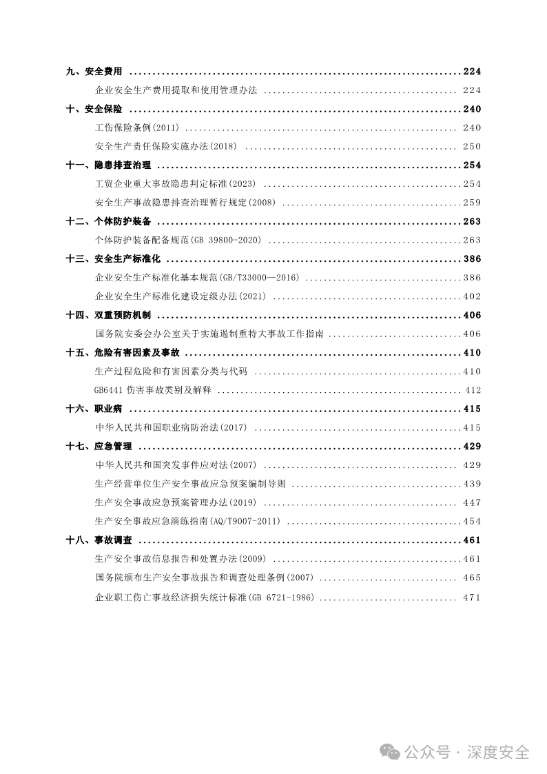 2024香港港六开奖记录,专业研究解析说明_精装版18.477