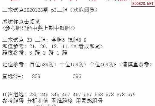 三中三免费资料,实地数据评估执行_精装款51.585