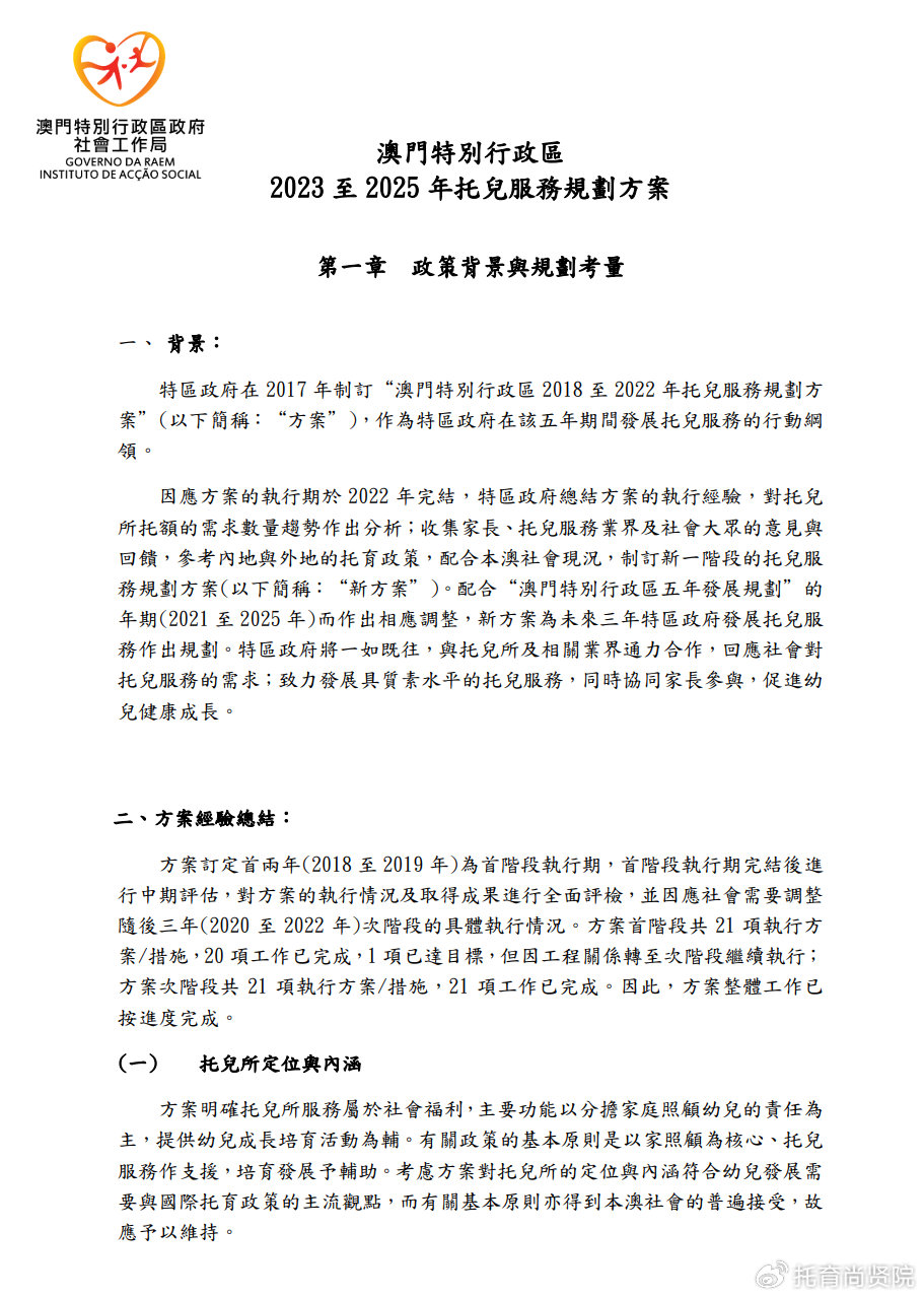 2024香港赛马全年免费资料,涵盖了广泛的解释落实方法_专业款40.109