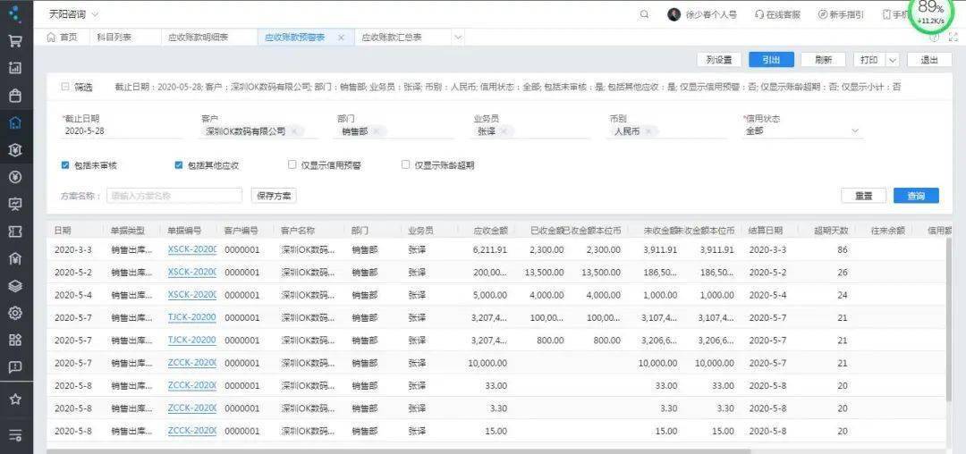 2024年新奥特开奖记录查询表,精细评估解析_战斗版21.13