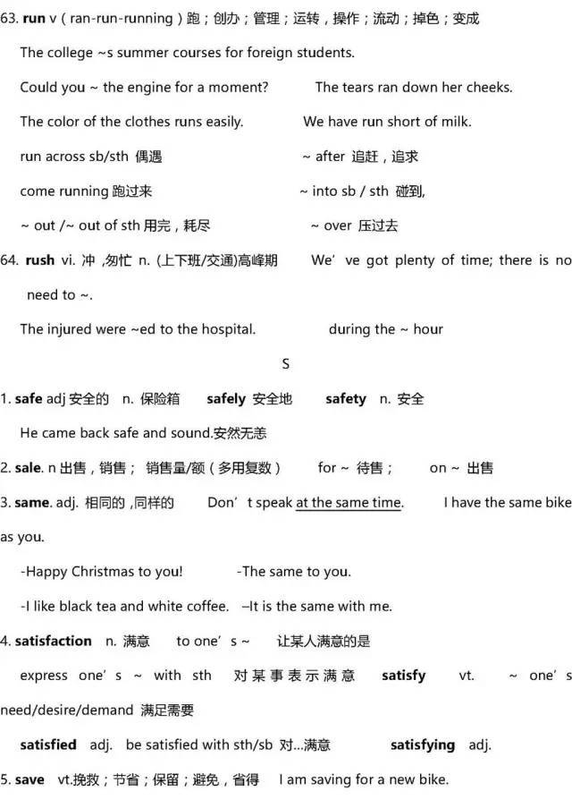 新奥最新资料单双大全,动态解析词汇_LT15.283