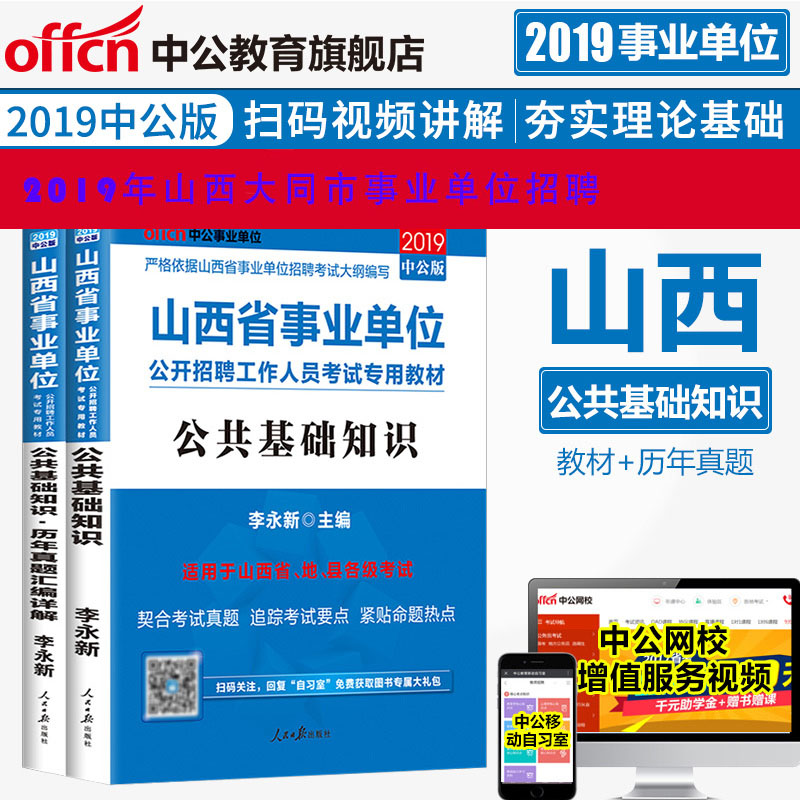 大同市邮政局最新招聘启事