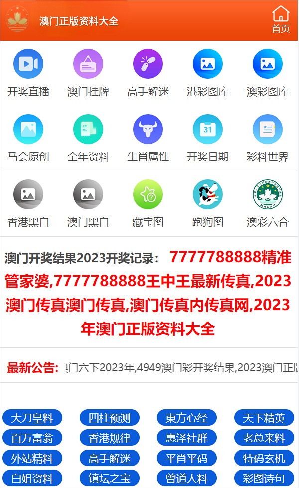 2024年澳门免费公开资料,安全策略评估_Ultra42.794