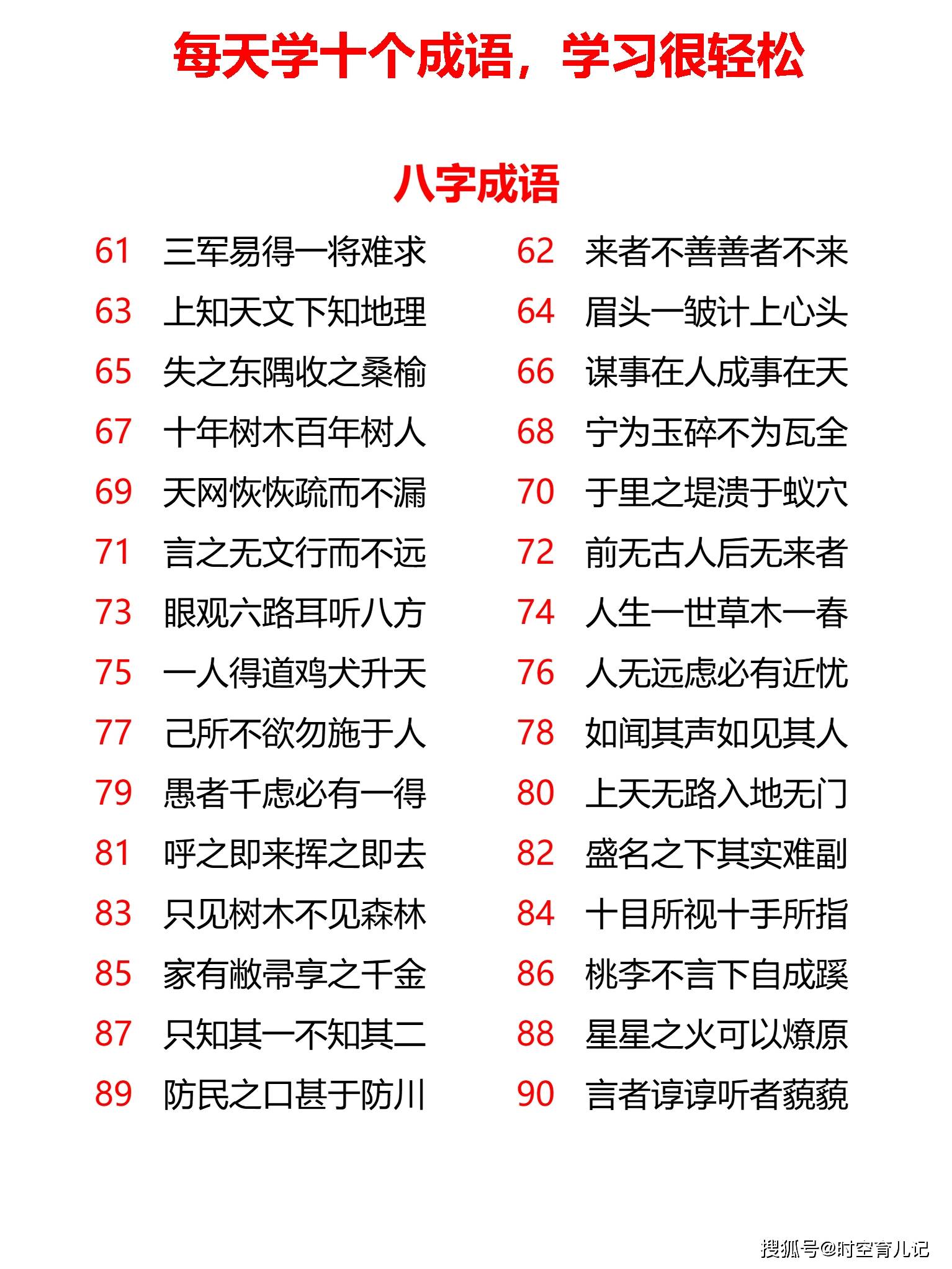 2024年新奥天天精准资料大全,确保成语解释落实的问题_粉丝版335.372