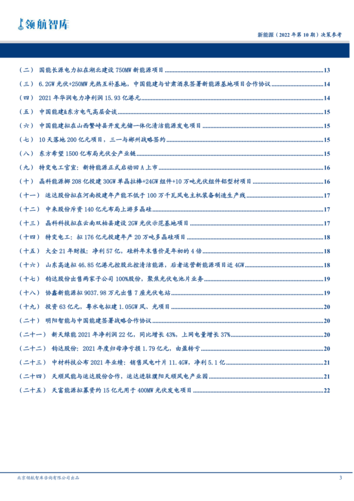 48549内部资料查询,决策资料解释落实_潮流版2.773