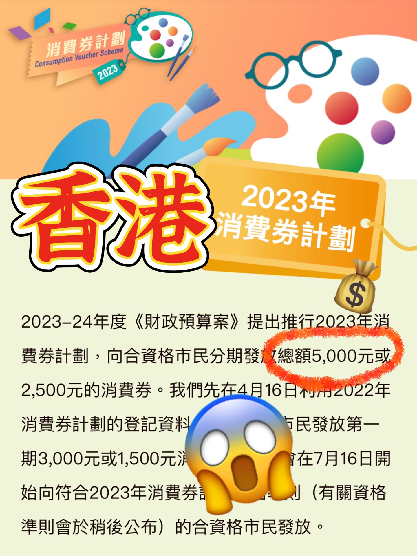 香港最准的资料免费公开2023,动态词语解释落实_专家版1.936