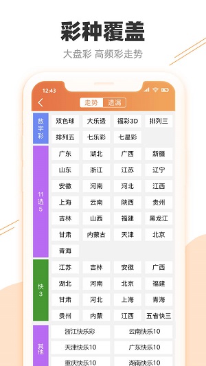 澳门6合开奖结果+开奖记录,前沿研究解析_手游版58.650