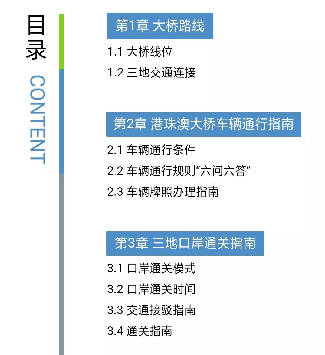 2024年12月9日 第19页