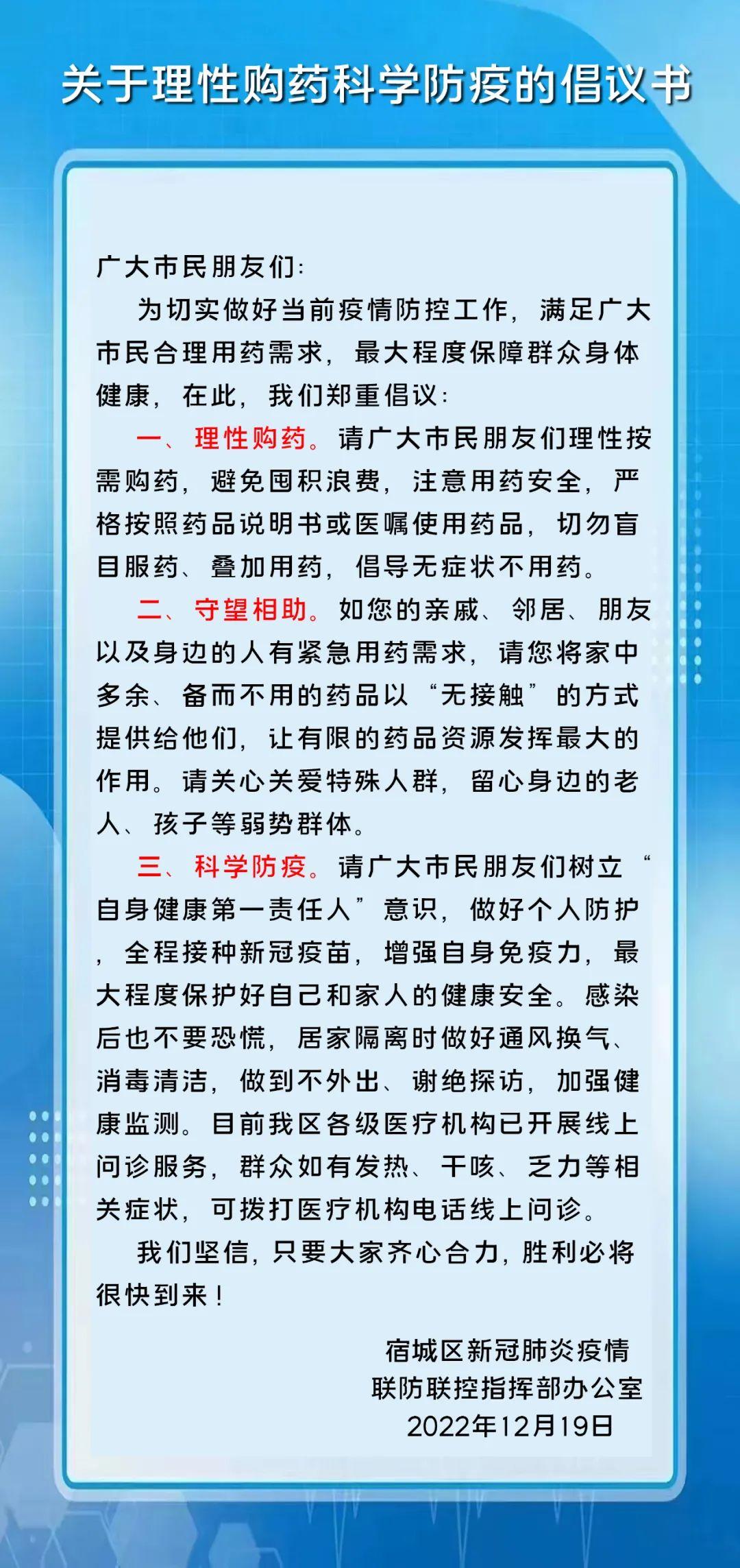 宿城区医疗保障局最新招聘信息详解