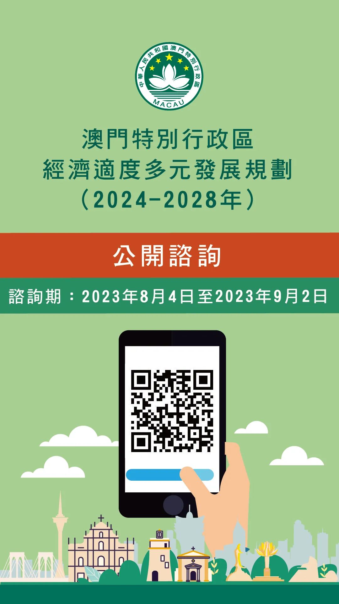 2024新澳门免费正版资料,完善的机制评估_7DM59.257