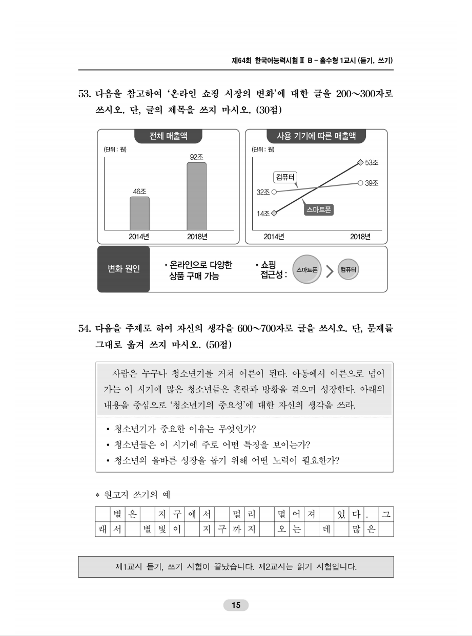 夕颜泪痕 第2页