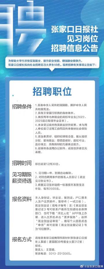 张家界市南宁日报社最新招聘启事概览