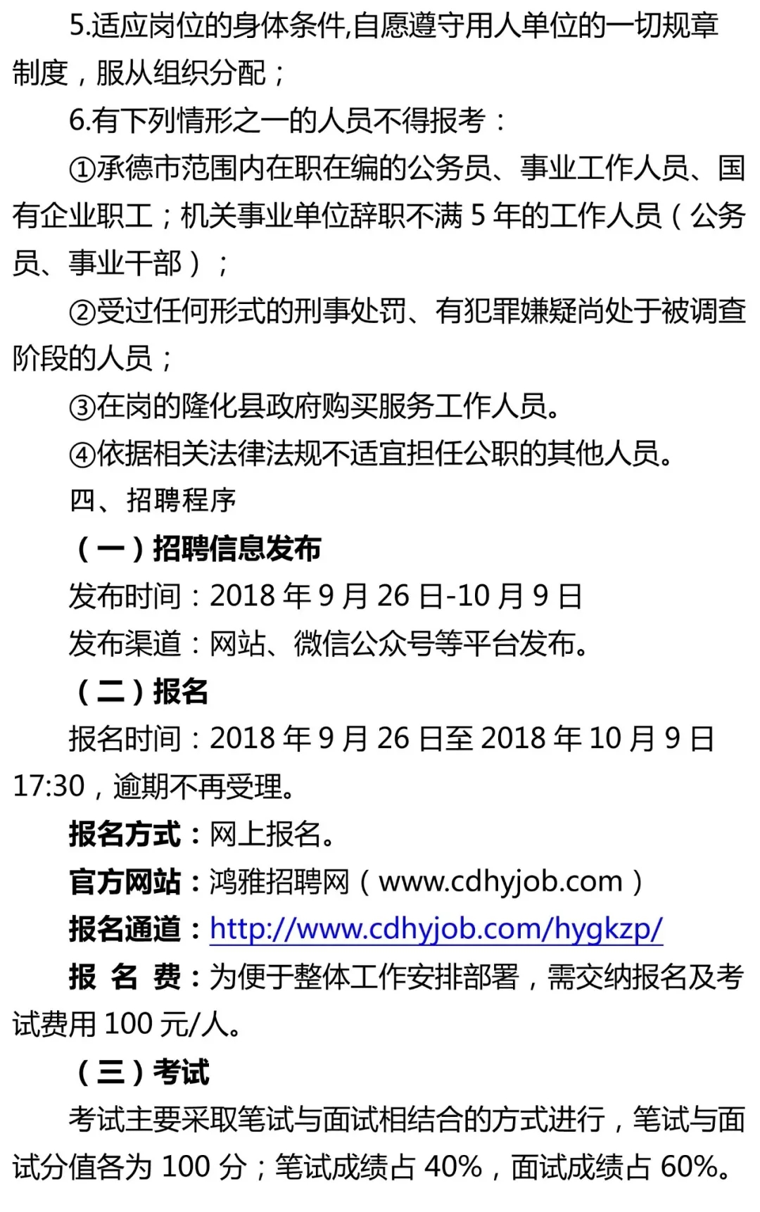 茂县市场监督管理局最新招聘启事概览