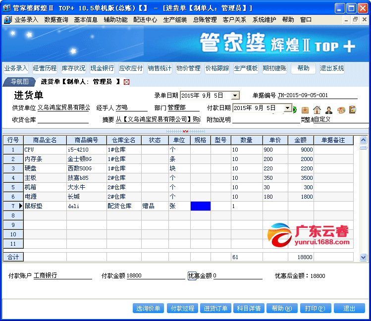 2024管家婆精准资料第三,真实解析数据_Z74.932