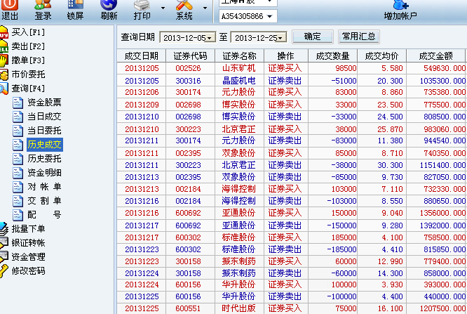 2024年澳门天天彩,实时解答解析说明_vShop33.743