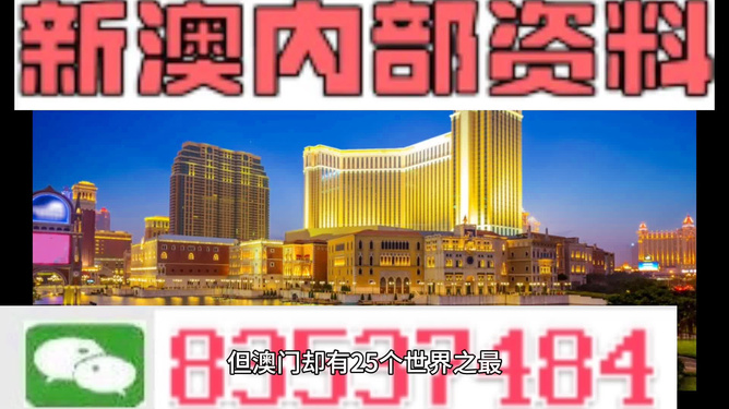 新澳最新最准资料大全,战略优化方案_领航款81.856