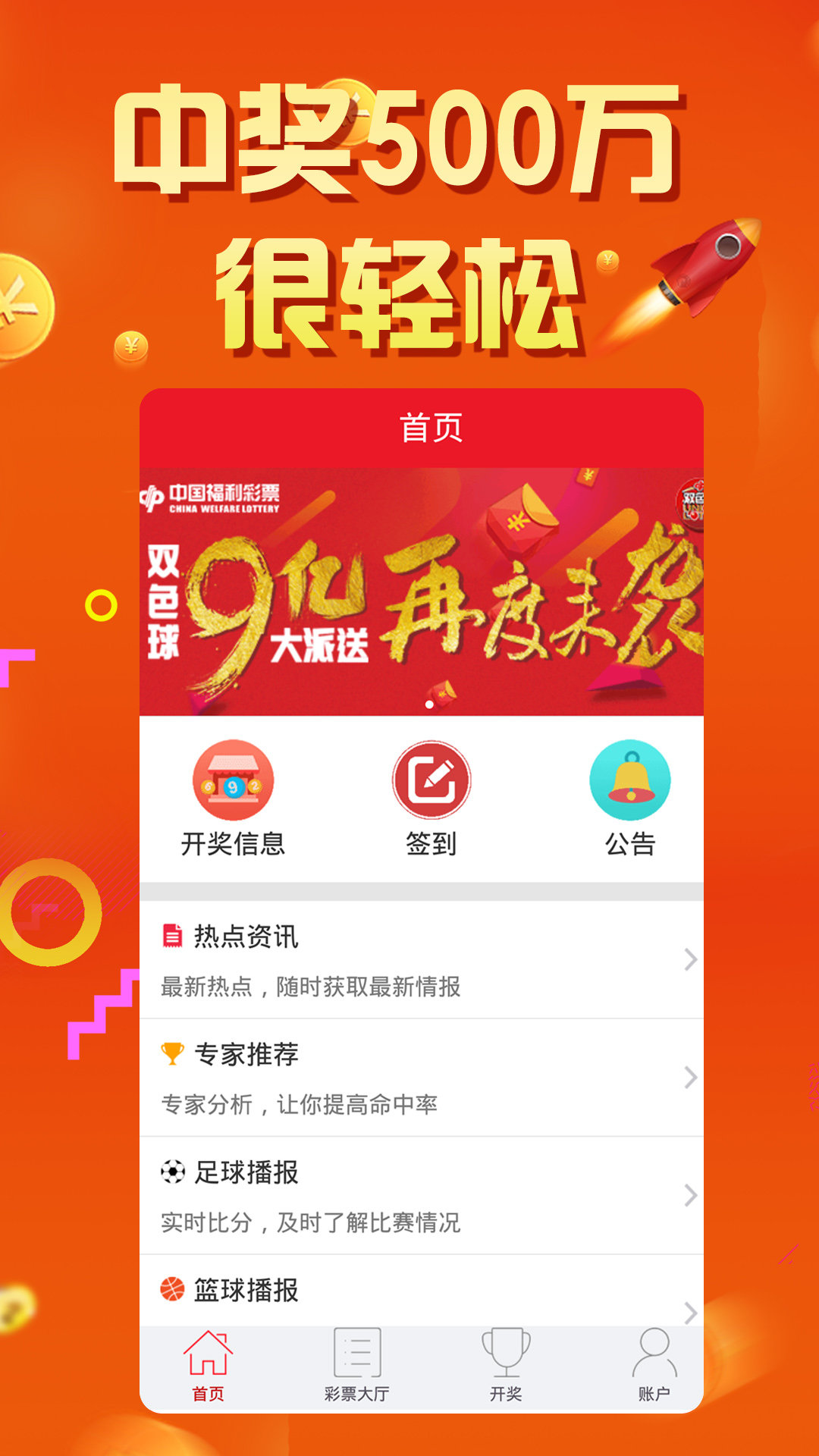 7777788888王中王开奖十记录网一,实地数据执行分析_创意版52.502