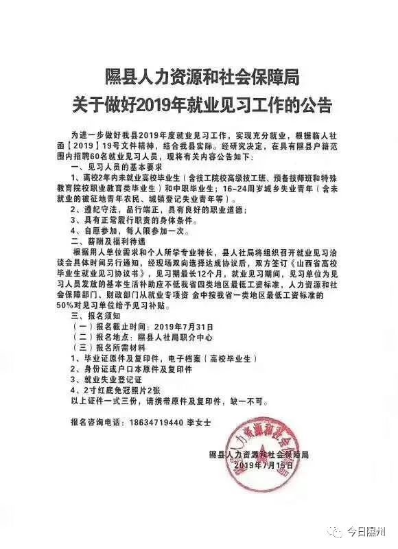 镇原县人力资源和社会保障局新项目，开启地方经济与社会发展新篇章