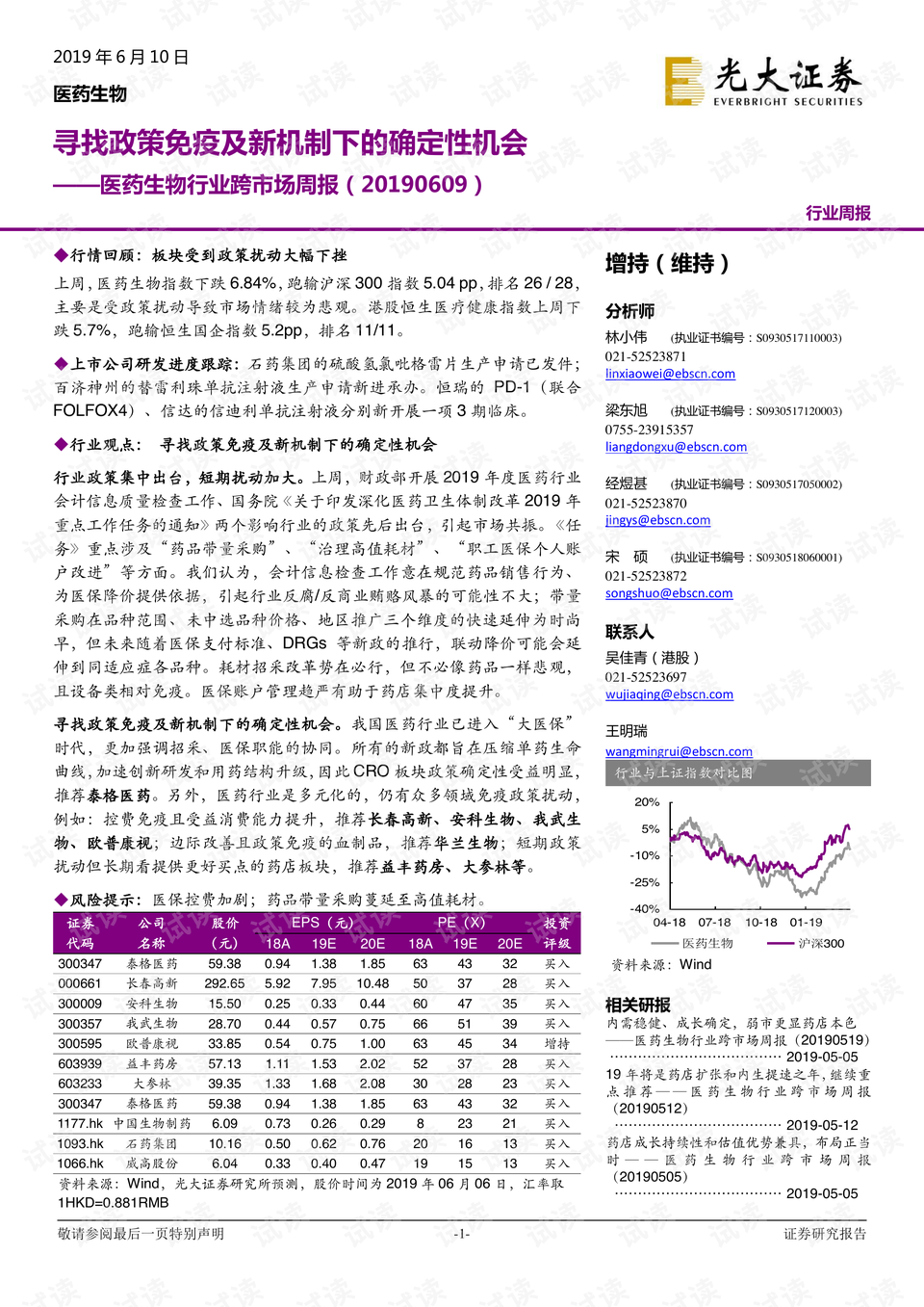 2023新澳门免费开奖记录,定性分析说明_VR11.318