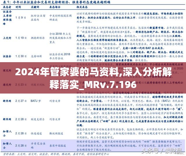 2024年管家婆的马资料,数据整合执行方案_C版17.739