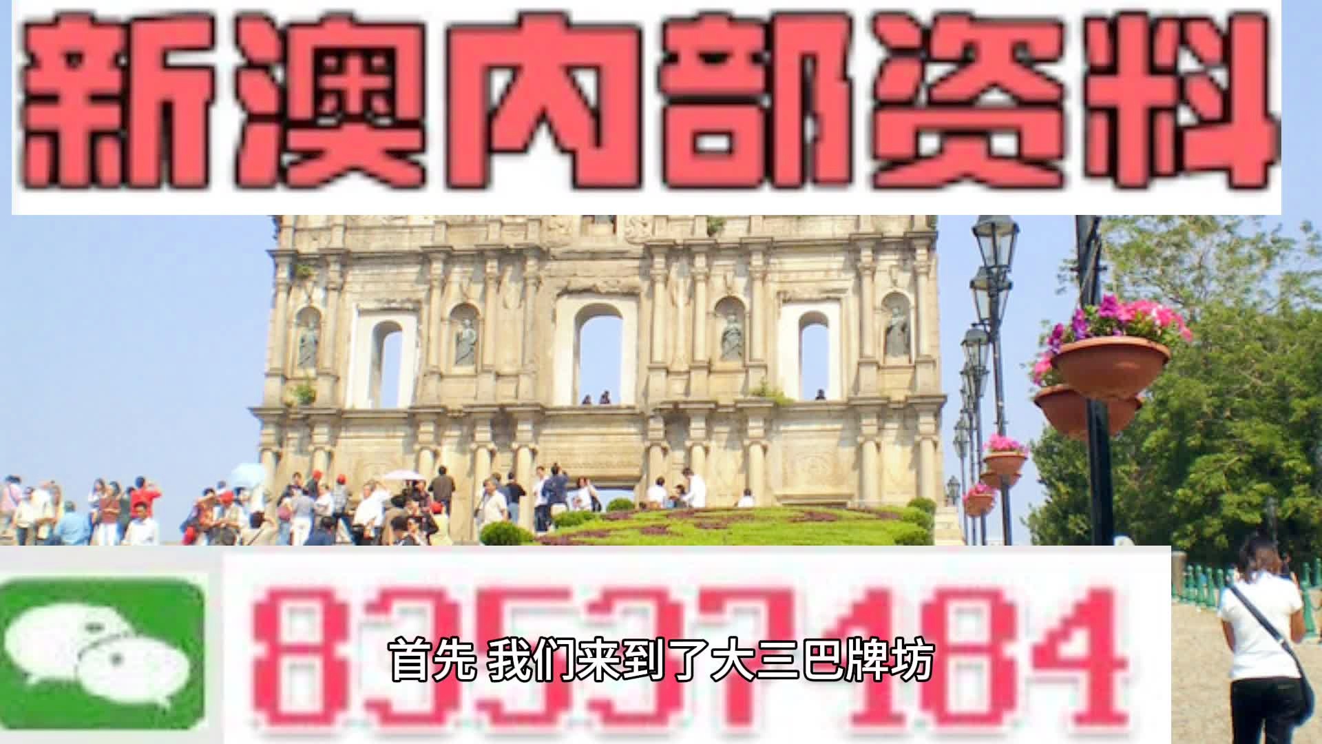 2024年新澳门夭夭好彩,广泛的解释落实方法分析_定制版3.18