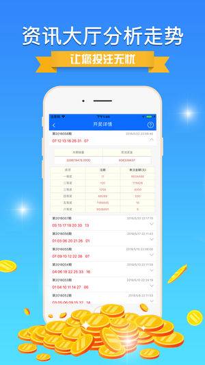 新澳天天开奖资料,适用性计划解读_app49.481