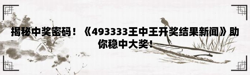 7777788888王中王开奖最新玄机,动态解读说明_策略版78.190