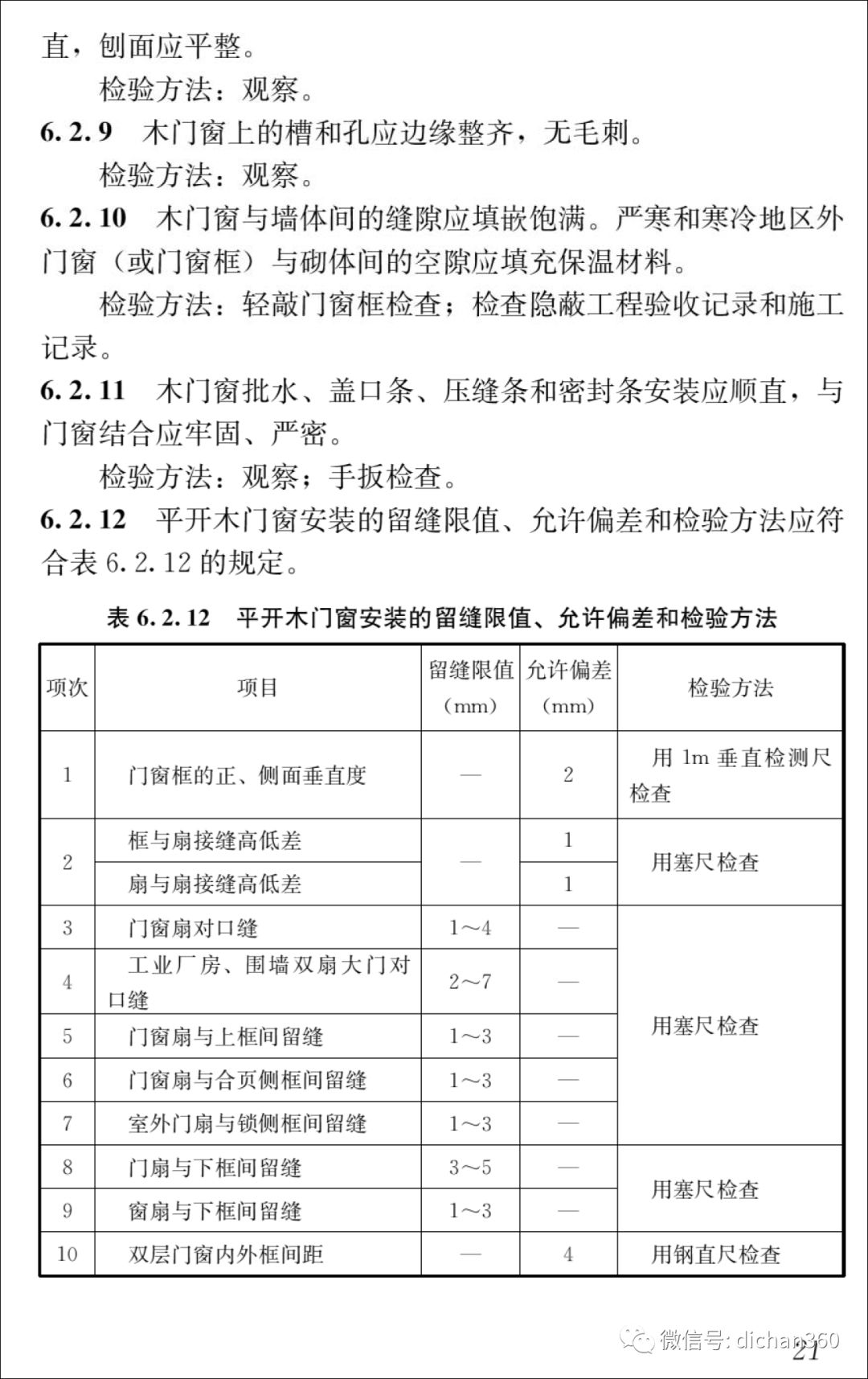 新门内部资料正版资料,综合计划定义评估_Plus63.564