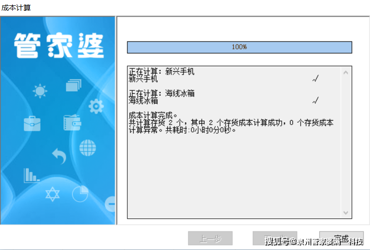 管家婆一肖一码100正确,深入数据执行解析_薄荷版41.11