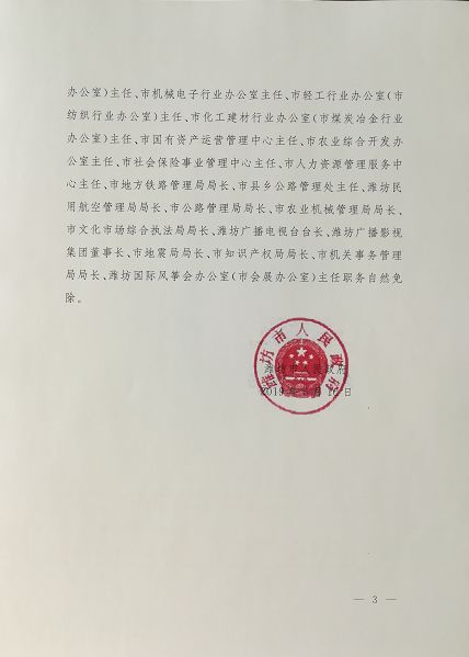 沙丁乡人事任命揭晓，推动地方发展的新生力量