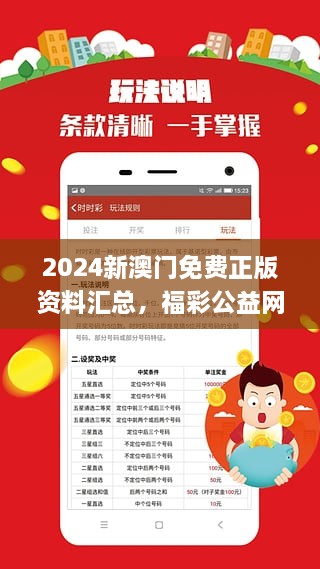 2024香港正版全年免费资料,绝对经典解释落实_豪华版180.300