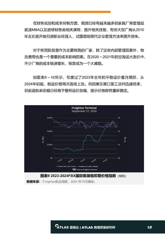 2024新澳今晚资料免费,深入执行数据方案_Linux58.140