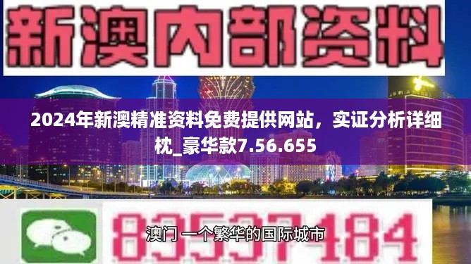 2024新澳门原料免费462,准确资料解释落实_钱包版54.417