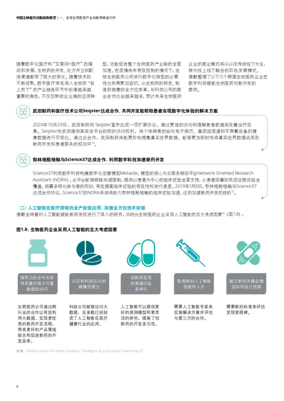 2024新奥正版资料大全免费提供,未来展望解析说明_Z55.257