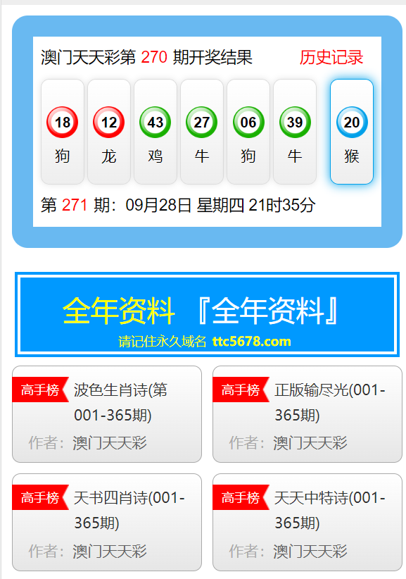 2024天天开彩免费资料,科学化方案实施探讨_钱包版42.587