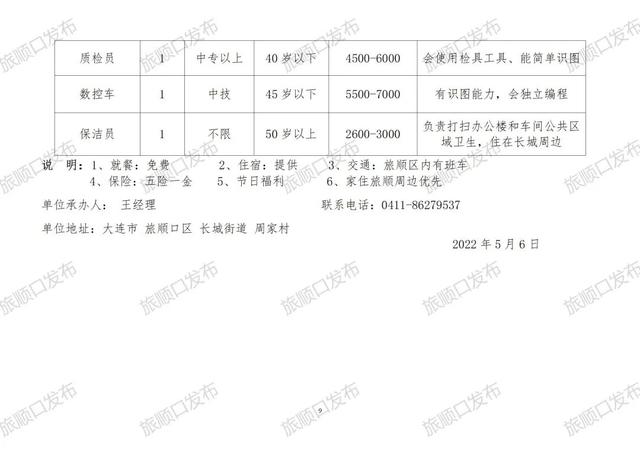 天园街道最新招聘信息全面解析