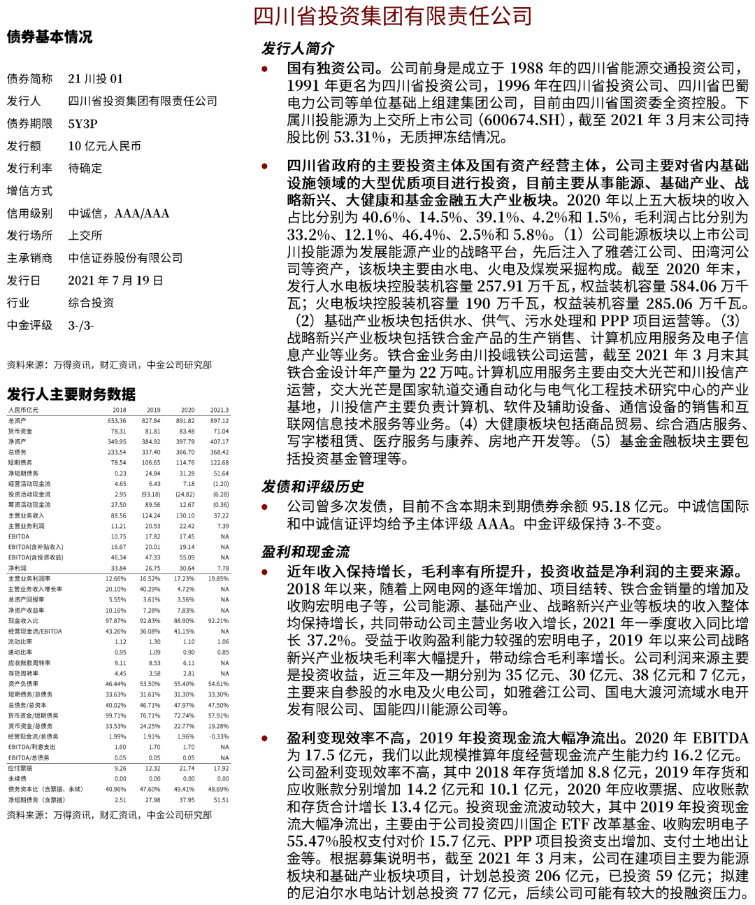 2024年12月15日 第65页