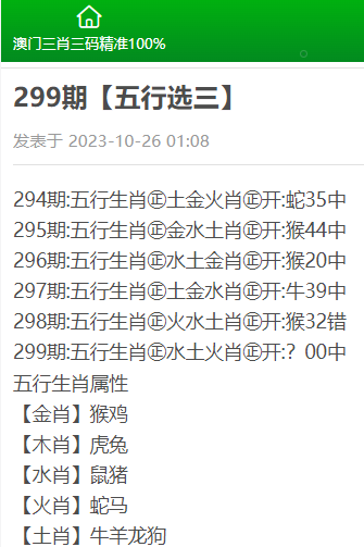 精准三肖三期内必中的内容,准确资料解释落实_经典版172.312