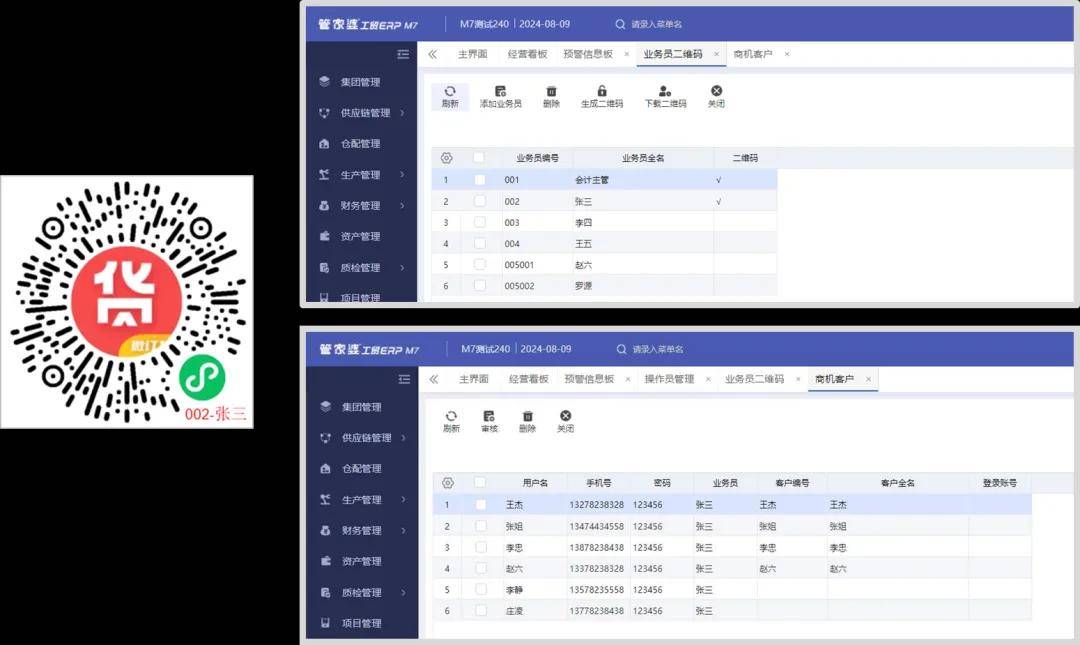 管家婆一码中奖,数据资料解释落实_扩展版6.986