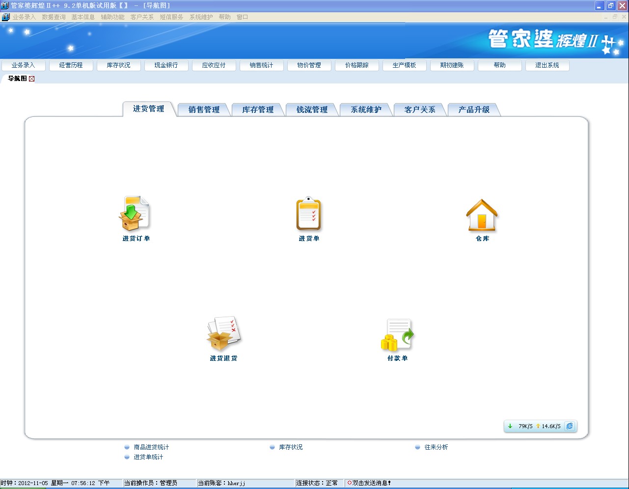 管家婆一票一码100正确王中王,可持续执行探索_iPad35.915