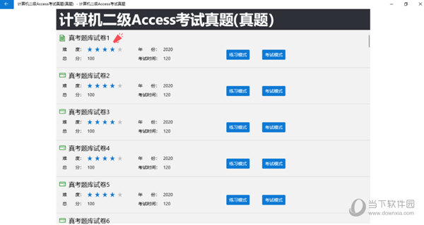 黄大仙一码一肖100,全局性策略实施协调_Tablet47.849